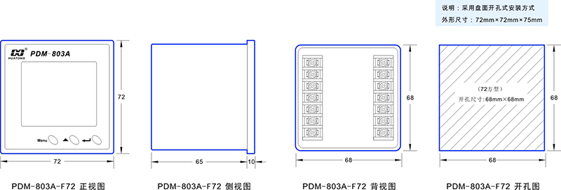 2-PDM-803A-F72尺寸圖 .jpg