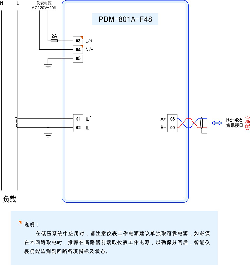 1-PDM-801A-F48接線圖.jpg