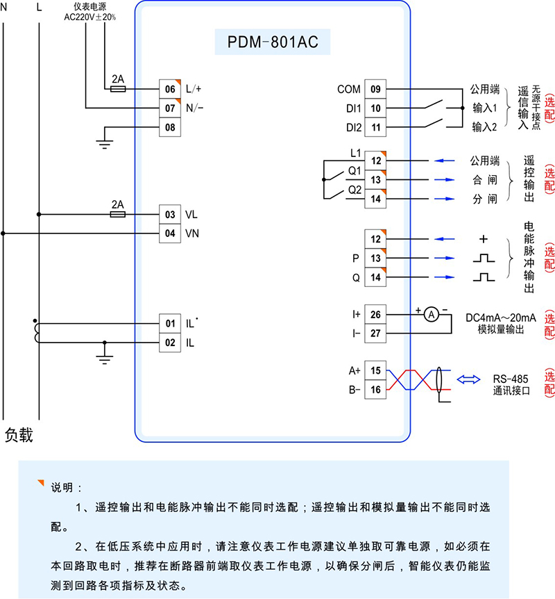 1-PDM-801AC接線圖.jpg