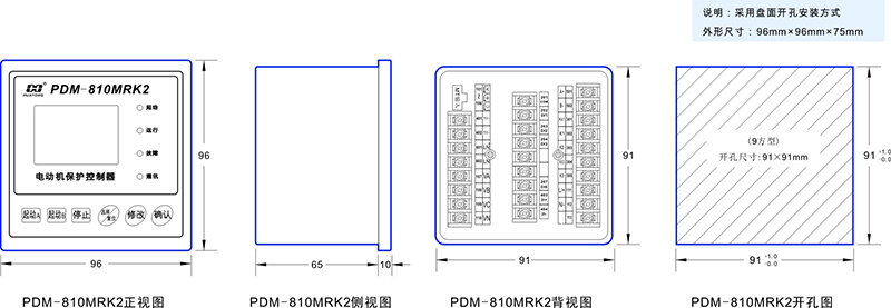 2-PDM-810MRK2尺寸圖.jpg