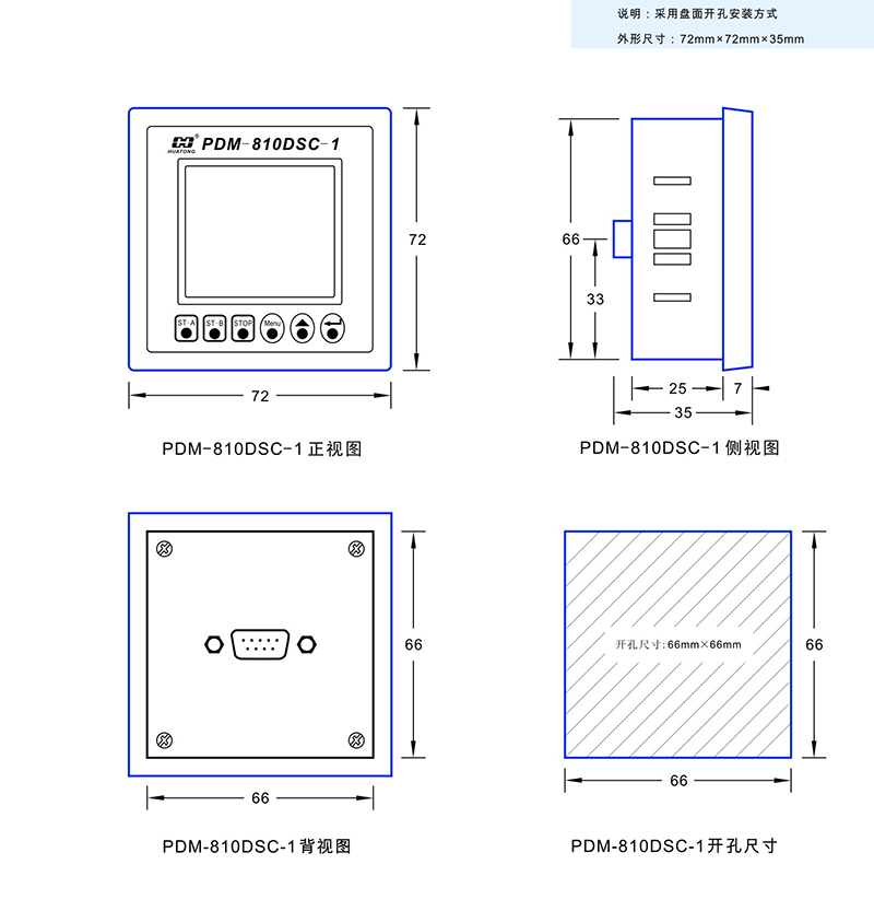 6-PDM-810DSC-1尺寸圖.jpg