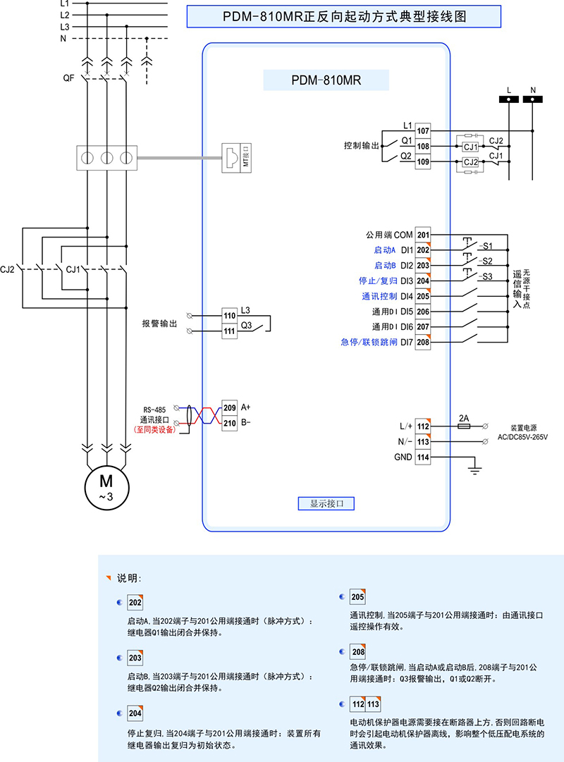 1-PDM-810MR接線圖本.jpg