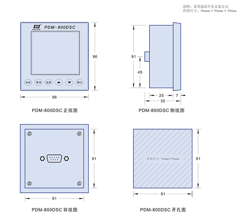 02 可選擴展顯示單元 PDM-800DSC 外形尺寸.jpg