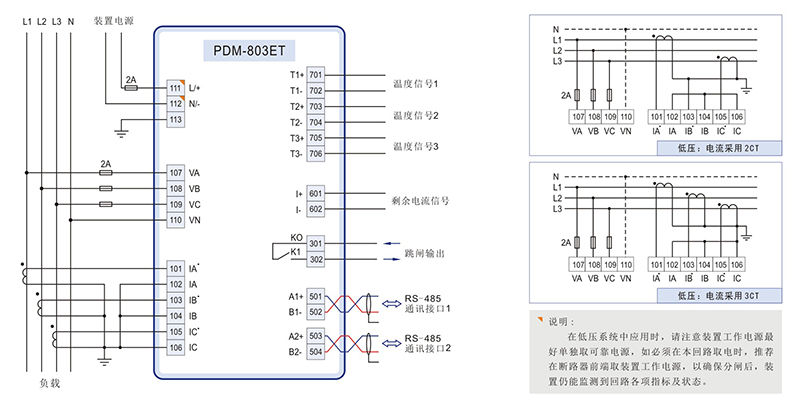 02 組合式電氣火災(zāi)監(jiān)控探測(cè)器 PDM-803ET 典型接線.jpg