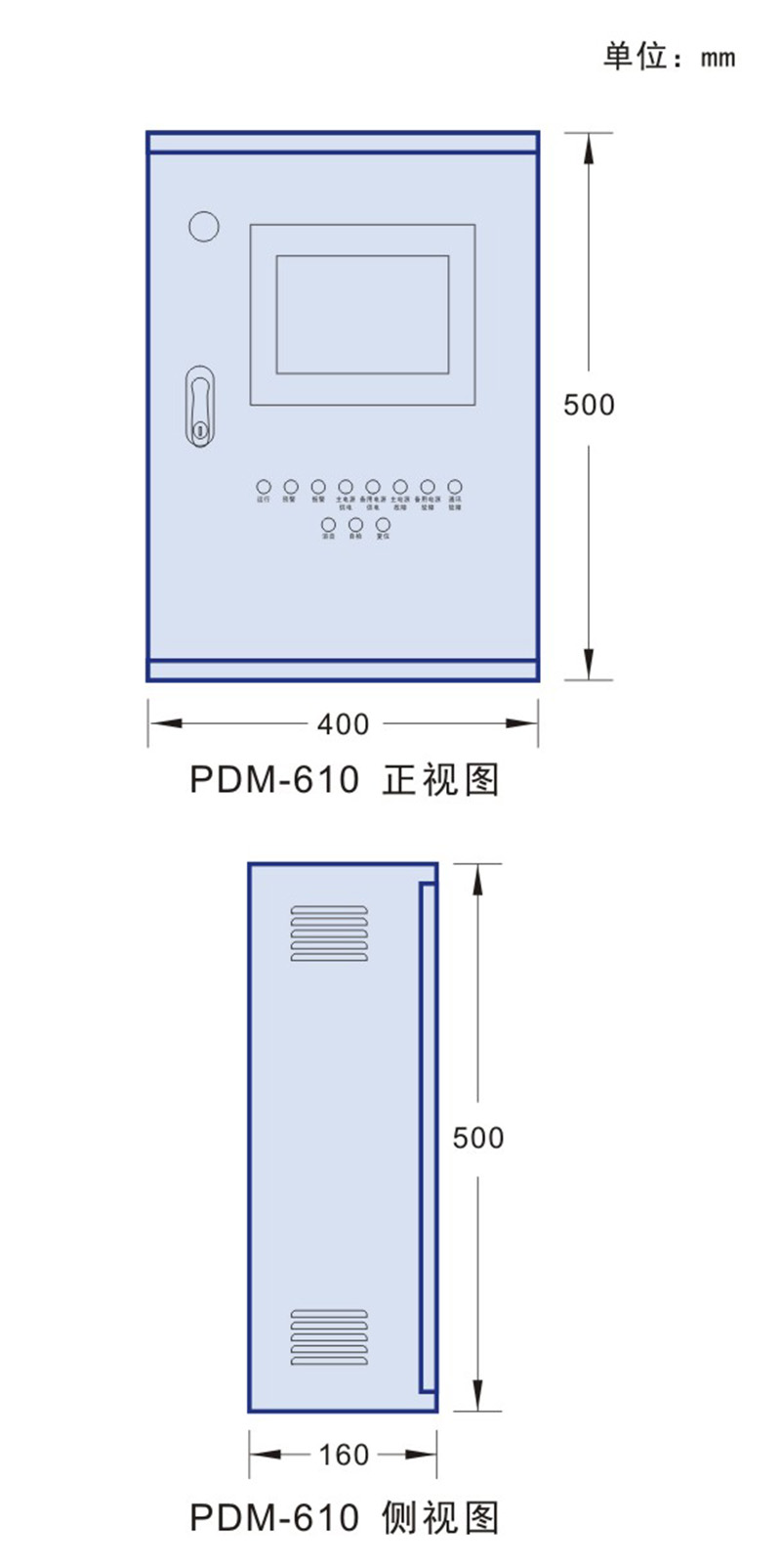 02 電氣火災(zāi)監(jiān)控系統(tǒng) PDM-610 尺寸.jpg