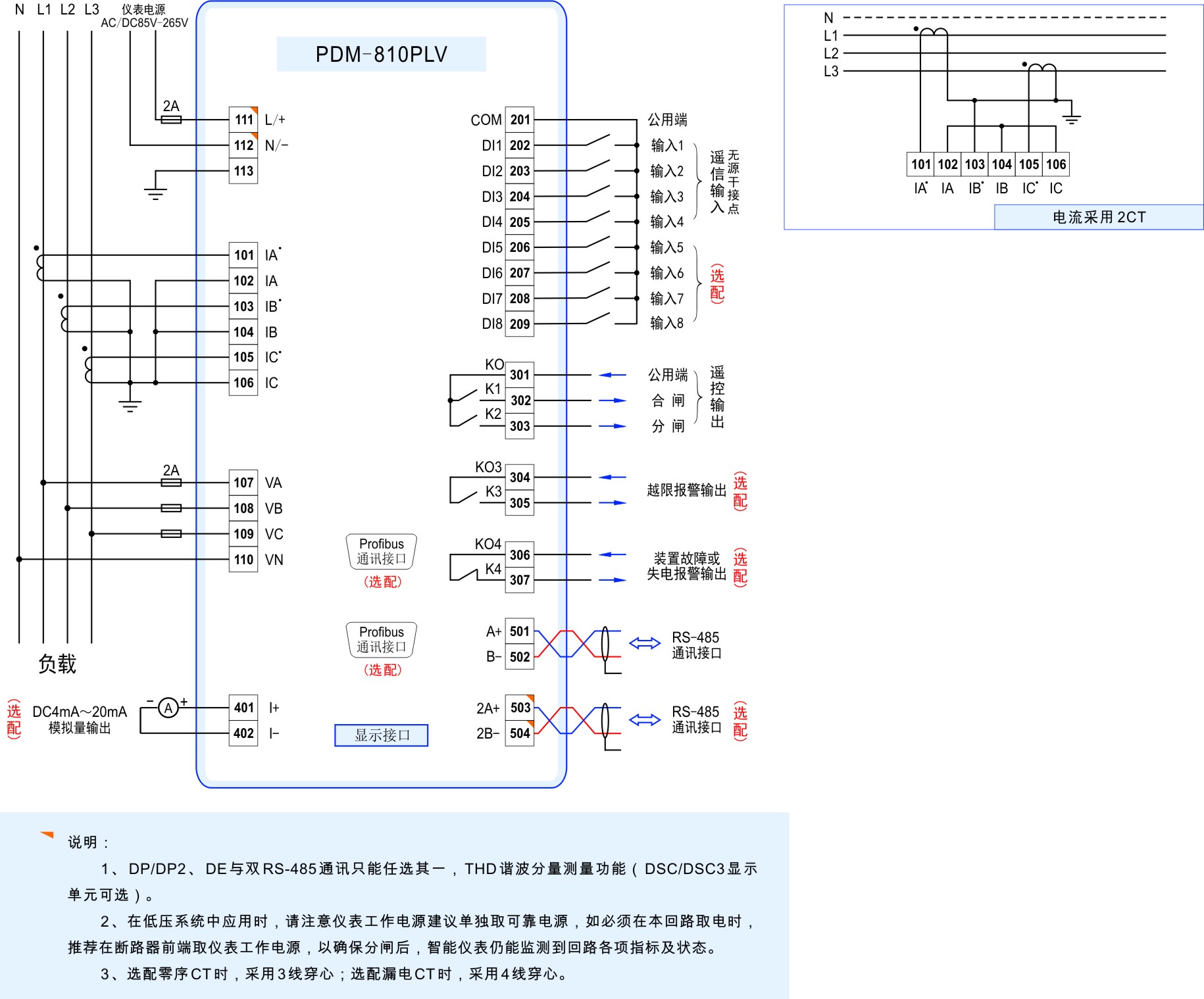 1-PDM-810PLV接線(xiàn)圖.jpg